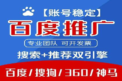 百度竞价托管全流程解析，提升广告效果的关键步骤